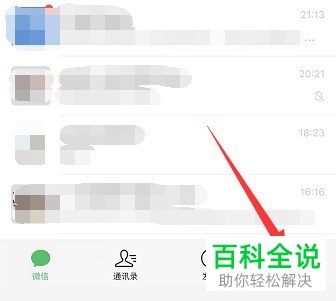 如何在微信APP中设置绑定信用卡