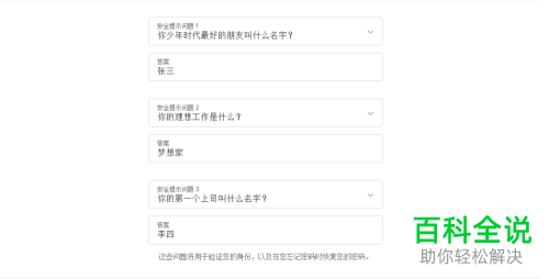 如何在苹果官网中注册Apple ID并填写用户名和密码