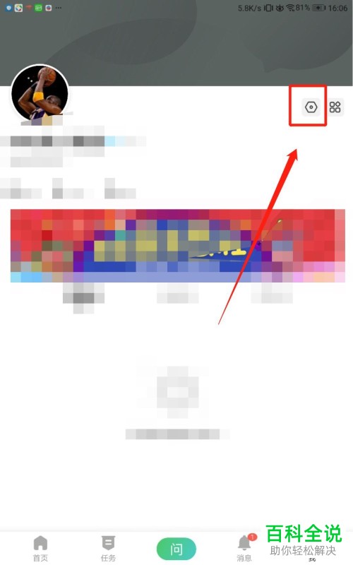 如何在百度知道中开启智能优化浏览功能？