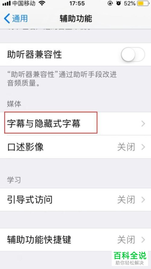 如何在iphone苹果手机中更改字体？