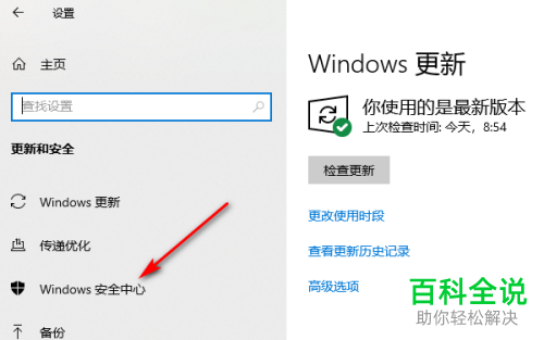 如何在Windows10系统中关闭Windows Update