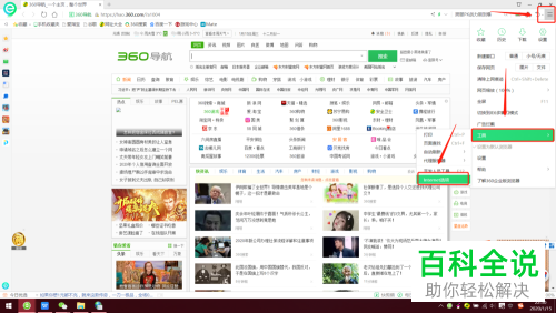 如何在浏览器中设置保存两天的历史记录