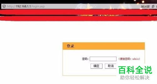 如何在电脑中更改电信WiFi账号和密码?