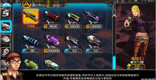 枪火战线攻略通关秘籍