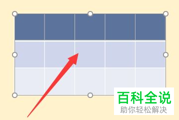 如何在PPT文档中插入表格并按行修改底纹颜色