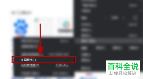 如何在谷歌浏览器中安装IE Tab扩展程序