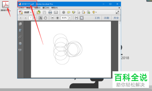 如何在CAD2007中导出PDF格式的文件