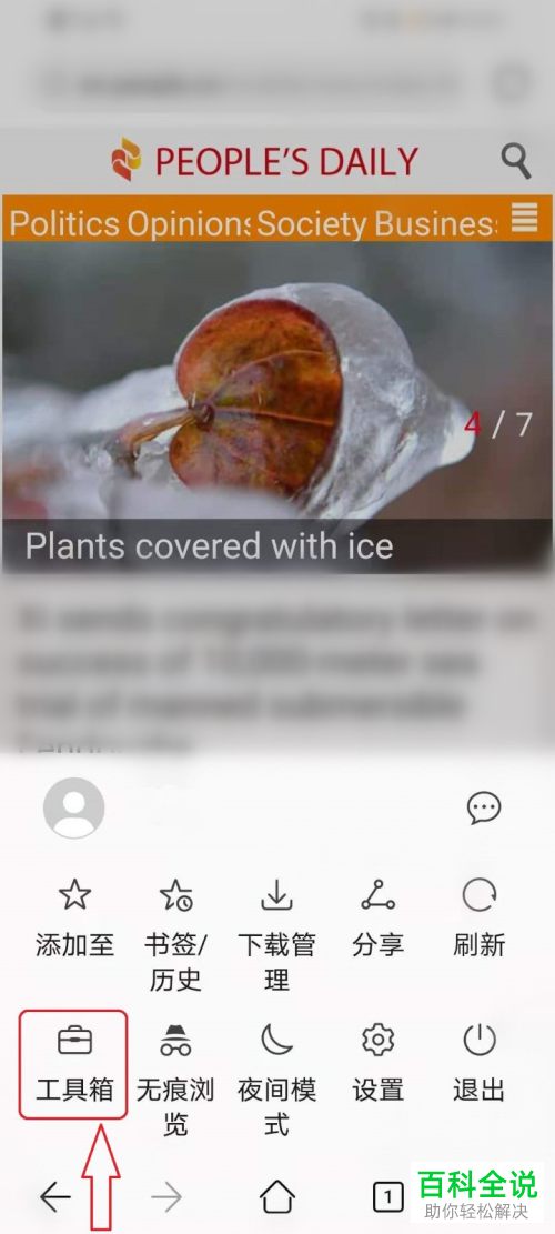 如何在华为手机自带的浏览器中翻译英文网页
