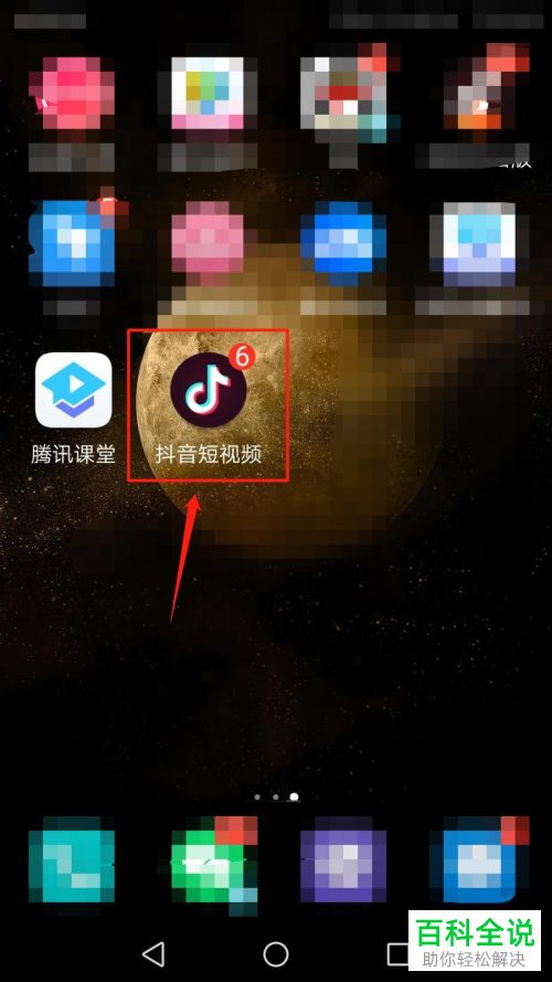 如何在抖音APP中设置预告直播时间