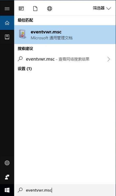 如何在Win10中启用关闭事件跟踪程序
