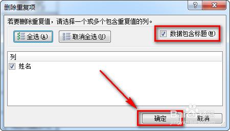如何在excel合并同类项数据并求和(去除重复项)