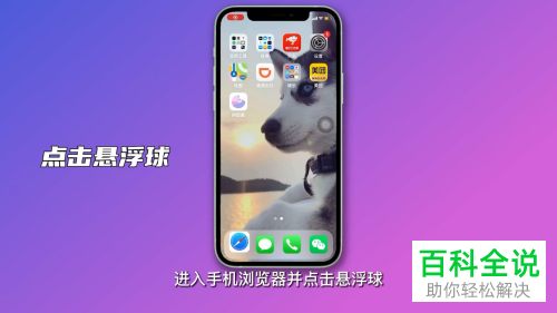 如何在iPhone手机中截取长图