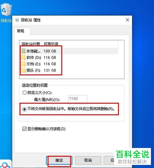 如何在win10彻底删除文件