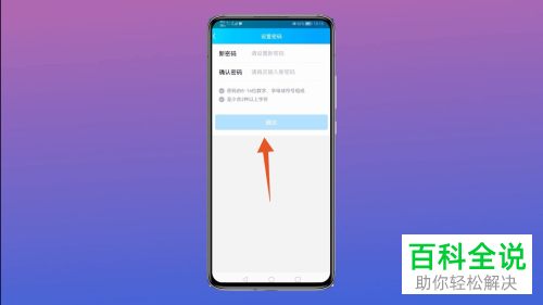 如何找回被盗的QQ账号