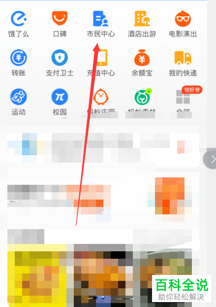 如何在支付宝中领取2020失业补助金