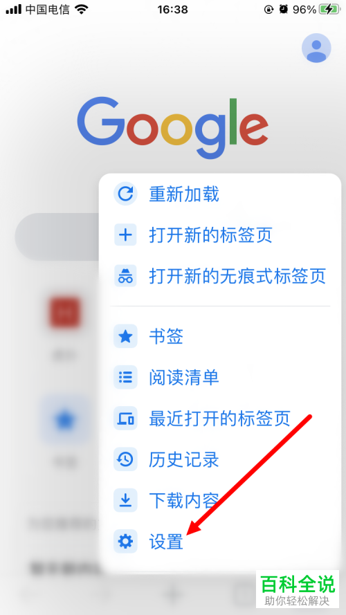 如何在iPhone苹果手机中更改Google Chrome为默认浏览器