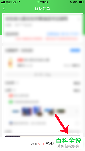 如何在京东到家APP中找人代付