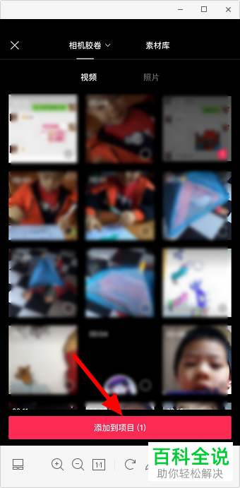 如何在剪映APP中给视频添加表情包