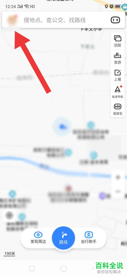 如何在百度地图APP中设置实时避开拥堵