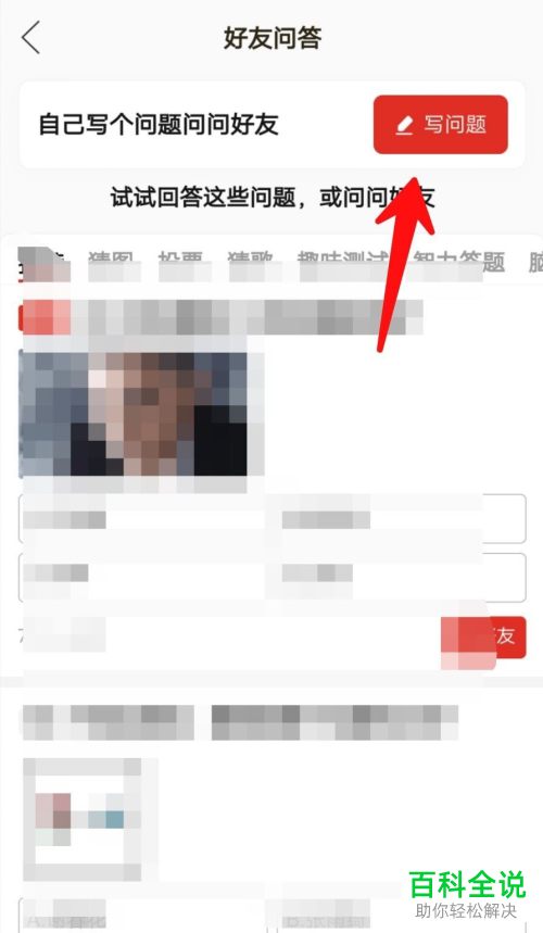 如何在手机版拼多多中发送拼小圈的好友问答