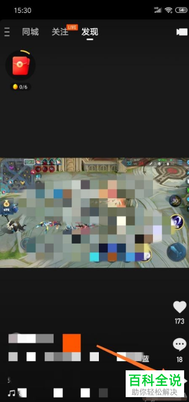 如何在手机中下载并查看快手视频