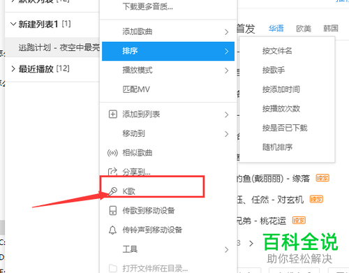如何在酷狗音乐的K歌模式中进行重唱