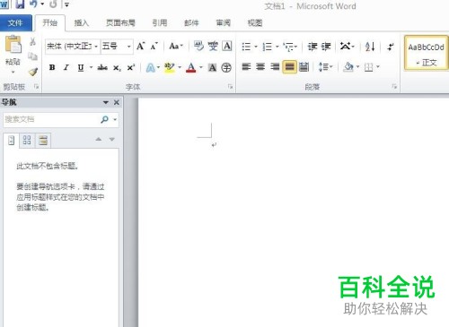 如何在Word文档中插入图片并移动位置