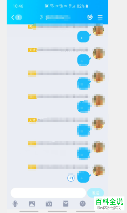 如何在手机版QQ中设置群中的管理员