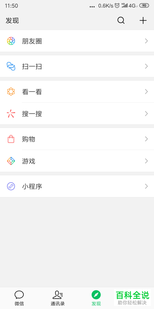 如何在微信7.0版本中将自己发布的时刻短视频彻底删除？