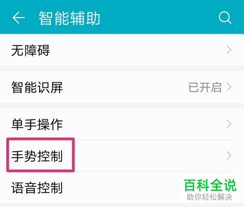 如何在华为荣耀手机设置翻转静音闹钟？