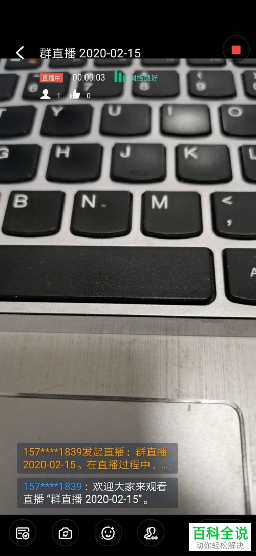 如何在钉钉APP中发起班级直播授课