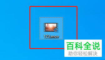 如何在电脑中观看mov格式的视频