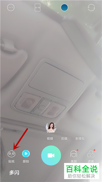 如何在手机内拍摄擦拭变美特效的视频并上传至抖音内