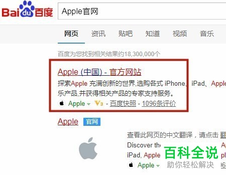 如何重新设置Apple ID密码