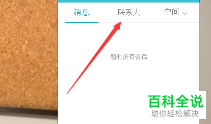 如何在电脑QQ群课堂中录制课程