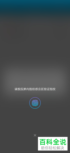 如何在新版建设手机银行中设置使用指纹登录账号？