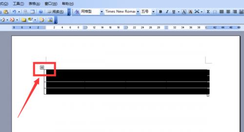如何在word中把表格的格子大小调一致