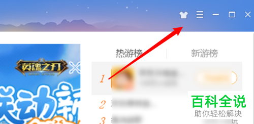 如何在电脑版QQ游戏大厅中注销大厅账号