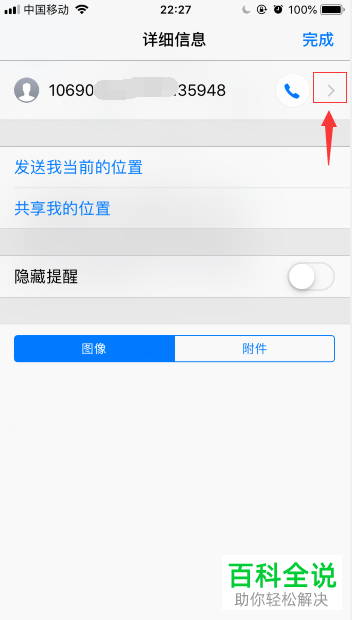 如何在iPhone苹果手机内将所有的陌生来电短信都拦截