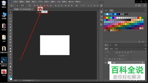 如何在PS软件中给图片设置倾斜偏移的模糊效果
