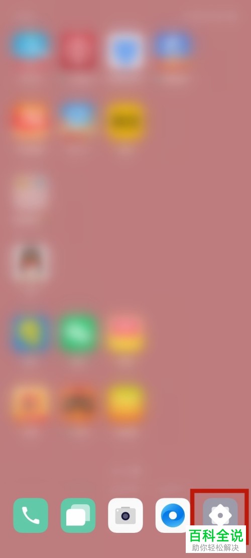 如何在OPPO手机中设置禁用语音控制功能