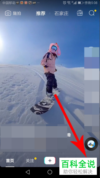 如何在电脑中申诉被封的抖音账号