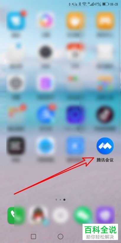 如何在腾讯会议的视频会议时设置播放背景音乐