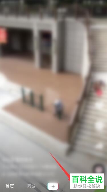 如何在抖音APP上查看点赞视频的人