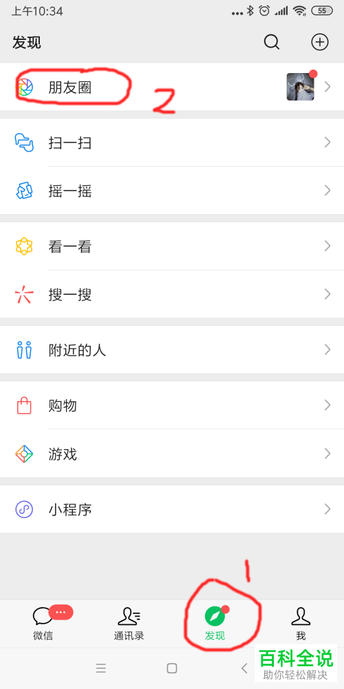 如何在微信中查询访客记录