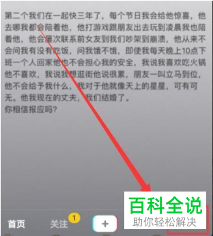 如何在抖音中联系客服