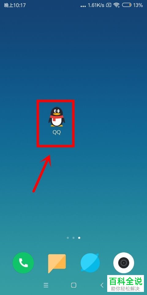 如何在qq中参加运动奖金赛和如何查看个人段位