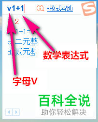 如何在电脑上使用搜狗输入法进行数学运算？