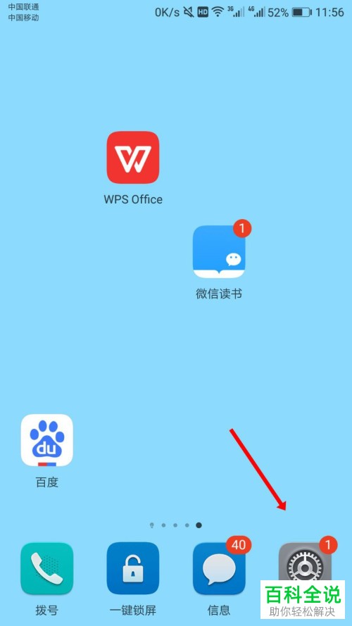 如何在华为手机的锁屏上添加步数