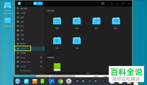 如何在deepin中查看硬盘空间